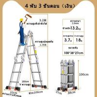 ราคา BOTTL 5 8M บันไดอลูเนียม Folding ladder บรรไดพับได้ บันไดอลูเนียม 4 7Mบันไดพับได้อลูมิเนียม บันไดพับได้ บันไดช่าง 16 or 20 ขั้น รุ่น 4x4 or 4x5 บันไดอลูมิ โหลด 1300KG ความหนา 1 2mm (7726641648)