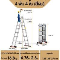 ราคา BOTTL 5 8M บันไดอลูเนียม Folding ladder บรรไดพับได้ บันไดอลูเนียม 4 7Mบันไดพับได้อลูมิเนียม บันไดพับได้ บันไดช่าง 16 or 20 ขั้น รุ่น 4x4 or 4x5 บันไดอลูมิ โหลด 1300KG ความหนา 1 2mm (8426204730)