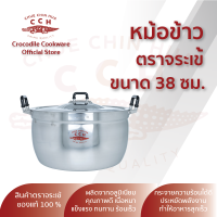 ราคา หม้อข้าว หม้อแกง หม้อ 2 หู หม้ออลูมิเนียม หม้อตราจระเข้ ขนาด 34 36 38 40 45 ซม (14234528668)