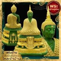 ราคา พระแก้วมรกต พระมณีรัตนปฏิมากร สีเขียวหยกพระบูชา3ฤดู ร้อน ฝน หนาว พุทธศิลป์วิจิตรงดงามจากวัดพระแก้วปิดทองคำ องค์ใหญ่หน้าตักขนาด5นิ้ว (14796800289)