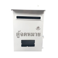 ราคา HANABISHI ROBIN DRAGON ตู้รับจดหมาย ตู้จดหมาย LT 081W สีขาว และ LT0 081 สีน้ำตาล Robin ตู้จดหมาย สีแดง รุ่น 511 (17158769448)