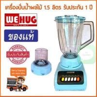 ราคา OTTO WEHUG เครื่องปั่นน้ำผลไม้ 1ลิตร 350 วัตต์ รุ่น BE 120 คละสี (16278135845)
