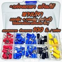 ราคา โปรลดพิเศษ หางปลาแฉกหุ้ม อย่างดี 100ชิ้น เลือกขนาด 1 25 4 2 4 2 5 2 6 5 5 4 5 5 5 5 5 6 หางปลา แฉกหุ้ม หางปลาแฉก แฉกหุ้ม กลมหุ้ม ก้ามปู หางปลาต่อสายไฟ ต่อสายไฟ เชื่อมสายไฟ (9389022237)