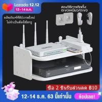 ราคา ชั้นวางเราเตอร์ ชั้นวางติดผนัง ชั้นวางของ ชั้นวางของติดผนัง ชั้นวางกล่องwifi ชั้นติดผนัง ที่วางกล่องwifi PVC ชั้นวางกล่องรับสัญญาณ (4747092143)