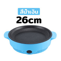 ราคา กะทะไฟฟ้า กะทะไฟฟ้ามินิ หม้อไฟฟ้าอเนกประสงค์ 22cm 2ชั้นกะทะไฟฟ้า นึ่งหม้อไฟฟ้าเอนกประสงค์ กระทะไฟฟ้าถูกๆ หม้อสุกกี้ ทะไฟฟ้า (15428062434)