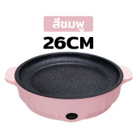 ราคา กะทะไฟฟ้า กะทะไฟฟ้ามินิ หม้อไฟฟ้าอเนกประสงค์ 22cm 2ชั้นกะทะไฟฟ้า นึ่งหม้อไฟฟ้าเอนกประสงค์ กระทะไฟฟ้าถูกๆ หม้อสุกกี้ ทะไฟฟ้า (15428062433)