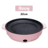 ราคา กะทะไฟฟ้า กะทะไฟฟ้ามินิ หม้อไฟฟ้าอเนกประสงค์ 22cm 2ชั้นกะทะไฟฟ้า นึ่งหม้อไฟฟ้าเอนกประสงค์ กระทะไฟฟ้าถูกๆ หม้อสุกกี้ ทะไฟฟ้า (17168811586)