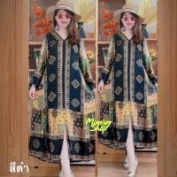 ราคา Best Seller ชุดโบฮีเมียนผญ เดรสผ่าหน้า เดรสแฟชั่นยาว สไตล์โบฮีเนี่ย เนื้อผ้าดี นิ่มใส่สบาย (16301586695)