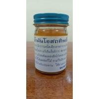 ราคา ยาหม่องวัดโพธิ์ น้ำมันโอสถทิพย์ ของแท้ 100 ขนาด 50 กรัม (11729659185)