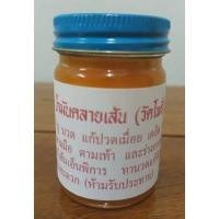 ราคา ยาหม่องวัดโพธิ์ น้ำมันโอสถทิพย์ ของแท้ 100 ขนาด 50 กรัม (11729659187)