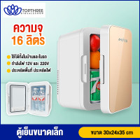 ราคา Topthree ตู้เย็น ตู้เย็นมินิ 1 7Q ตู้แช่ ตู้เย็นขนาดเล็ก 29 ลิตร ตู้แช่เย็น ตู้เย็นมินิบาร์ Mini refrigerator 6ลิตร ในบ้านในรถ มีหลายตัวเลือก (17192693088)