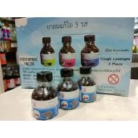 ราคา ยาอมแก้ไอ 3 รส รสมะขามป้อม รสมะแว้ง รสฟ้าทะลายโจร (16243301176)
