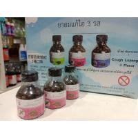 ราคา ยาอมแก้ไอ 3 รส รสมะขามป้อม รสมะแว้ง รสฟ้าทะลายโจร (16243301175)