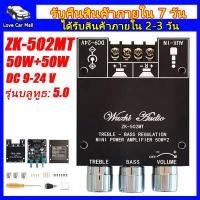 ราคา แอมจิ๋วบลูทูธ zk tb21 แท้ แอมป์จิ๋วแรงๆ เพลท 502mt แอมป์จิ๋ว12vแรงๆ แอมป์ จิ๋ว บลูทูธ แอมจิ๋วบลูทูธ 12v เเอมป์จิ๋วเครื่องขยายแอม บอร์ดบลูทูธ แอมป์บลูทูธ ZK MT21 (17193554750)