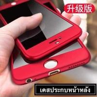 ราคา Case iPhone 7Plus 8Plus เคสโทรศัพท์ ไอโฟน7 8 เคสประกบหน้าหลัง เคสประกบ 360 องศา แถมฟิล์มกระจก1ชิ้น สวยและบางมาก (3523784069)