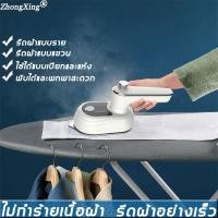 ราคา ZX เตารีดไอน้ำมือ 30W แห้งและเปียก 2 in 1 ไม่ทำร้ายเนื้อผ้า เตารีดที่รีดผ้า เตารีดไฟฟ้า เตารีดไอน้ำแบบพกพา เตารีดผ้าไรสาย เตารีดพ่นไอน้ำ เตารีดผ้าไอน้ำ เตารีดไร้สาย เตารีดแห้งไร้สา (14323754503)
