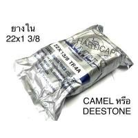 ราคา ยางในจักรยาน DEESTONE CAMEL BLUHORSE 28 27 26 24 20 16 14 12 Mabe in Thailand ยางใน (16329336484)