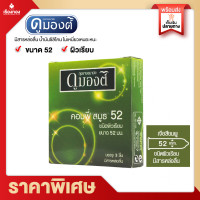 ราคา Rtราคาส่ง ถุงยาง ถุงยางอนามัย Dumont condomดูมองต์ ถุงยางอานามัย52 คอมฟี่ Fancy แฟนซี Comfort คอมฟอร์ท ถุงยางอนามัย 49 ถุงยางอนามัย 54 (13982639340)