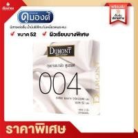 ราคา Rtราคาส่ง ถุงยาง ถุงยางอนามัย Dumont condomดูมองต์ ถุงยางอานามัย52 คอมฟี่ Fancy แฟนซี Comfort คอมฟอร์ท ถุงยางอนามัย 49 ถุงยางอนามัย 54 (16935667059)