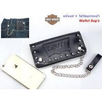 ราคา กระเป๋า กระเป๋าสตางค์ผู้ชาย พร้อมสายโซ่ร้อย หนังแท้เท่ห์ไม่ซ้ำใคร Levi s WALLET BAG พร้อมส่งทันที (3766676614)