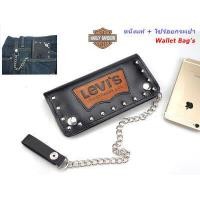 ราคา กระเป๋า กระเป๋าสตางค์ผู้ชาย พร้อมสายโซ่ร้อย หนังแท้เท่ห์ไม่ซ้ำใคร Levi s WALLET BAG พร้อมส่งทันที (3766676613)