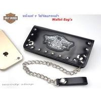 ราคา กระเป๋า กระเป๋าสตางค์ผู้ชาย พร้อมสายโซ่ร้อย หนังแท้เท่ห์ไม่ซ้ำใคร Levi s WALLET BAG พร้อมส่งทันที (16175310818)