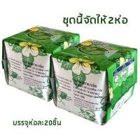 ราคา มีทุกชนิด ทุกขนาดให้เลือกซื้อ ผ้าอนามัยสมุนไพร บิวตี้คอมฟอร์ท อย่าลืมใช้สิทธิ์โค้ดส่งฟรี มีของสมนาคุณเพิ่มให้ทุกท่าน (10522097557)