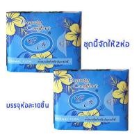 ราคา มีทุกชนิด ทุกขนาดให้เลือกซื้อ ผ้าอนามัยสมุนไพร บิวตี้คอมฟอร์ท อย่าลืมใช้สิทธิ์โค้ดส่งฟรี มีของสมนาคุณเพิ่มให้ทุกท่าน (10522097558)