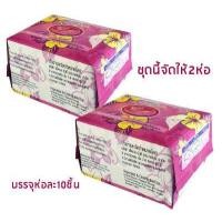 ราคา มีทุกชนิด ทุกขนาดให้เลือกซื้อ ผ้าอนามัยสมุนไพร บิวตี้คอมฟอร์ท อย่าลืมใช้สิทธิ์โค้ดส่งฟรี มีของสมนาคุณเพิ่มให้ทุกท่าน (10522097559)