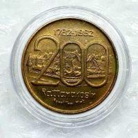 ราคา เหรียญสมโภชกรุงรัตนโกสินทร์ 200 ปี พร้อมตลับ (6092056200)