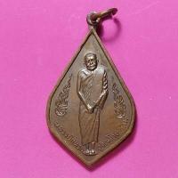 ราคา เหรียญยืนหลวงปู่แหวน สุจิณฺโณ ช ม วัดดอยแม่ปั๋ง อ พร้าว จ เชียงใหม่พ ศ 2521 พระสวยมากผิวออกปรอทแล้วครับ พระแท้ดูง่ายพระดีปีลึก (7818328852)