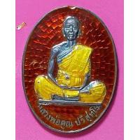 ราคา สีแดง เหรียญหลวงพ่อคูณ ปริสุทโท วัดบ้านไร่ พ ศ 2536 รุ่นมหาบารมี พิธีเดียวกับเหรียญเจริญพรบนอันโด่งดังและแพงมาก เนื้อเงินลงยาสีแดง (7818725225)