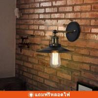 ราคา โคมไฟ โคมไฟติดผนัง โคมไฟติดผนังฝาหม้อย้อนยุค โคมไฟกิ่งติดผนังภายใน สไตล์ยูโร โคมไฟติดผนัง1ดวง (8796472637)