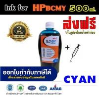 ราคา SLOVENT น้ำหมึกเติม INKJET REFILL 500 ml For HP all model Tank315 415 319 419 Deskjet 115 310 410 3775 3776 3777 1112 1115 2132 2135 2621 2622 2623 2675 2676 2677 3835 5075 4729 (4293194799)