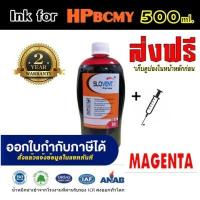 ราคา SLOVENT น้ำหมึกเติม INKJET REFILL 500 ml For HP all model Tank315 415 319 419 Deskjet 115 310 410 3775 3776 3777 1112 1115 2132 2135 2621 2622 2623 2675 2676 2677 3835 5075 4729 (4293194800)