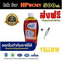 ราคา SLOVENT น้ำหมึกเติม INKJET REFILL 500 ml For HP all model Tank315 415 319 419 Deskjet 115 310 410 3775 3776 3777 1112 1115 2132 2135 2621 2622 2623 2675 2676 2677 3835 5075 4729 (4293194801)