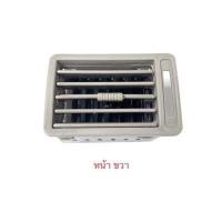 ราคา ช่องแอร์ ISUZU TFR มังกร (9958586184)