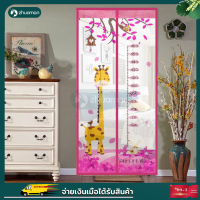 ราคา ม่านแม่เหล็ก ม่านแม่เหล็กกันยุง ม่านประตูกันยุง ม่านติดประตู ม่านกันยุง ม่านติดหน้าต่าง 90x210cm ม่านกันยุงประตู ม่านติดประ (11425540388)