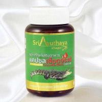 ราคา แคปซูลเลือดจระเข้ Crocodile Blood Capsule (9546427418)