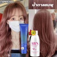 ราคา สูตรใหม่ ShuMiXuan น้ำยาย้อมสีผม สีย้อมผม ไม่ต้องฟอกสีผม ย้อมผมสุดฮิตที่บ้านเองก็ได ครีมเปลี่ยนสีผม ครีมย้อมสีผม สีย้อมผมแบบสระ น้ำยาย้อมผม ยาย้อมผมหงอก ยาย้อมผม ครีมย้อมผม สีผ (16676901776)