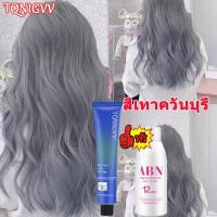 ราคา สูตรใหม่ ShuMiXuan น้ำยาย้อมสีผม สีย้อมผม ไม่ต้องฟอกสีผม ย้อมผมสุดฮิตที่บ้านเองก็ได ครีมเปลี่ยนสีผม ครีมย้อมสีผม สีย้อมผมแบบสระ น้ำยาย้อมผม ยาย้อมผมหงอก ยาย้อมผม ครีมย้อมผม สีผ (15555931080)