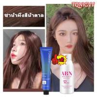 ราคา สูตรใหม่ ShuMiXuan น้ำยาย้อมสีผม สีย้อมผม ไม่ต้องฟอกสีผม ย้อมผมสุดฮิตที่บ้านเองก็ได ครีมเปลี่ยนสีผม ครีมย้อมสีผม สีย้อมผมแบบสระ น้ำยาย้อมผม ยาย้อมผมหงอก ยาย้อมผม ครีมย้อมผม สีผ (15570777185)
