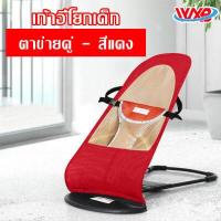 ราคา WXB เตียงเด็กอ่อน เปล เปล พับได้ พับง่าย และปลอดภัย ผ้าตาข่ายระบายอากาศ 3 ปรับระดับได้ เก้าอี้โยกเด็ก เปลเด็ก (16339029214)
