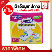 ราคา Rtราคาส่ง ไลฟ์รี่ Lifree ผ้าอ้อมผู้ใหญ่ แพมเพิสผู้ใหญ่ ผ้าอไลฟ์รี่ ผ้าอ้อมเทปกาว ไซส์ M L XL 10 2 28 60ชิ้น กางเกงซึมซับ กางเกงผ้าอ้อมผู้สูงอายุ (15187230735)