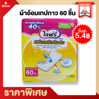 ราคา Rtราคาส่ง ไลฟ์รี่ Lifree ผ้าอ้อมผู้ใหญ่ แพมเพิสผู้ใหญ่ ผ้าอไลฟ์รี่ ผ้าอ้อมเทปกาว ไซส์ M L XL 10 2 28 60ชิ้น กางเกงซึมซับ กางเกงผ้าอ้อมผู้สูงอายุ (15187230736)