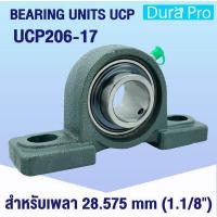 ราคา UCP204 12 UCP205 16 UCP206 18 UCP207 20 UCP208 24 ตลับลูกปืนตุ๊กตา BEARING UNITS ตลับลูกปืนสำหรับเพลานิ้ว UCP204 12 UCP208 24 UC P UCP โดย Dura Pro (11808094588)