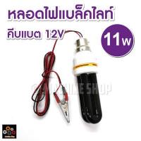 ราคา หลอดแมลงดา 200W 45วัตต์ ไฟล่อแมลง หลอดล่อแมลง หลอดสะท้อนแสง 20W 45W หลอดแบล็คไลท์ E27 BLACKLIGHT (11352049431)