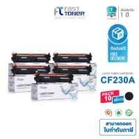 ราคา จัดส่งฟรี Fast Toner ใช้สำหรับรุ่น HP 30A HP CF230A CF230A 30A ใช้สำหรับรุ่นเครื่อง HP LaserJet Pro M203dn M203dw MFP M227fdw MFP M227sdn รับประกัน 1 ปี ออกใบกำกับภาษีได้ (17167379350)