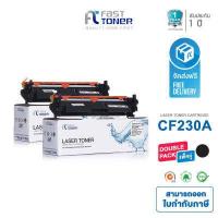 ราคา จัดส่งฟรี Fast Toner ใช้สำหรับรุ่น HP 30A HP CF230A CF230A 30A ใช้สำหรับรุ่นเครื่อง HP LaserJet Pro M203dn M203dw MFP M227fdw MFP M227sdn รับประกัน 1 ปี ออกใบกำกับภาษีได้ (17167379348)