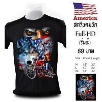 ราคา พร้อมส่งเสื้อยืด วินเทจ cotton100 ลายหมาป่า เรืองแสง ถูกที่สุด ขายส่งมีเก็บเงินปลายทาง ลายสกรีนคมชัดสวยตรงปก เสือคาบดาบญี่ปุ่น (9940995275)